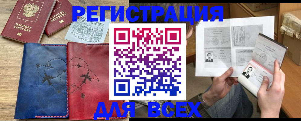 регистрация в Буинске