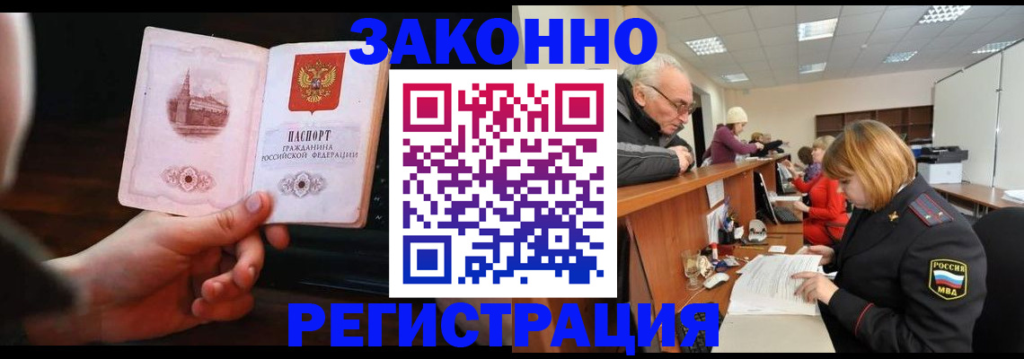 миграционный учет в Буинске