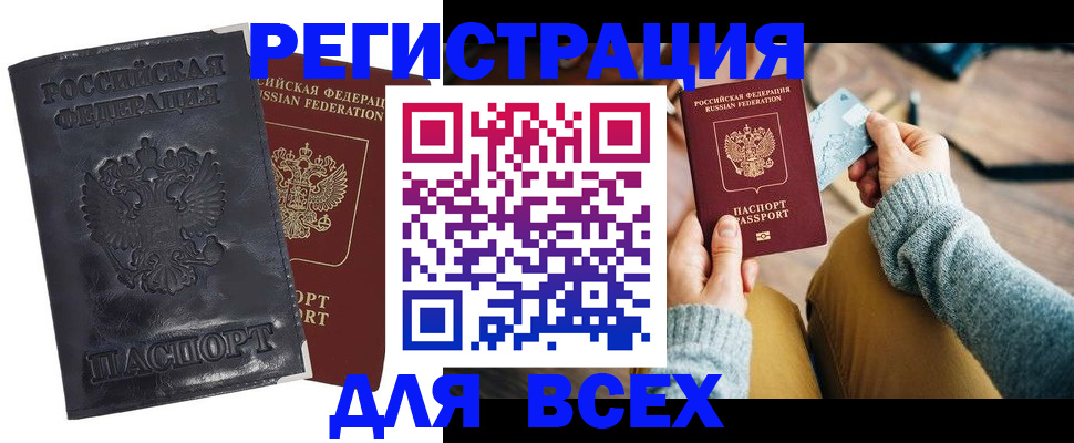 временная регистрация поиск в Буинске