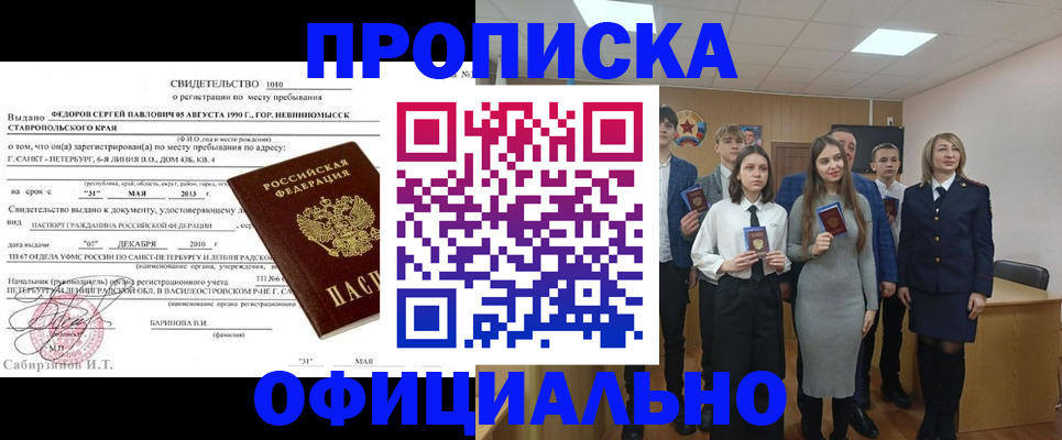 регистрация для школы в Буинске