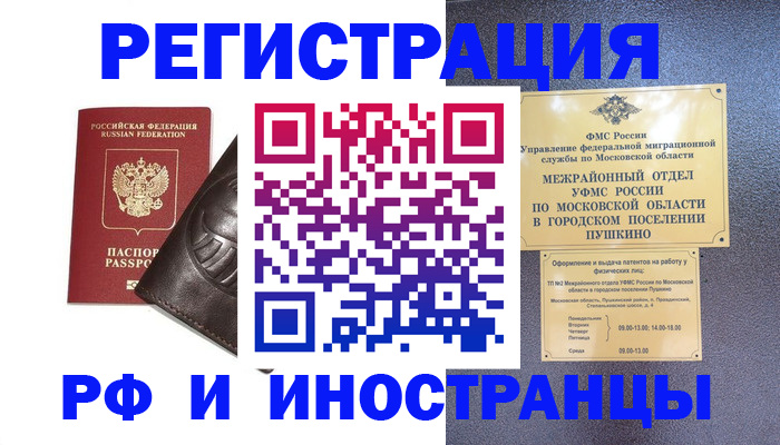 прописка паспорт в Буинске