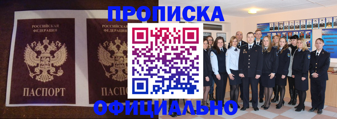 временная регистрация госуслуги в Буинске